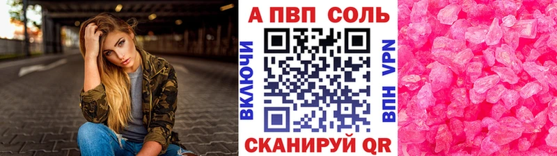 Alpha-PVP мука Армянск