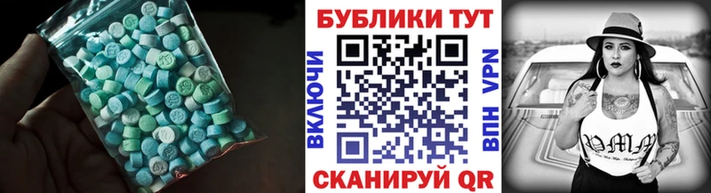 Ecstasy MDMA  OMG сайт  Армянск 