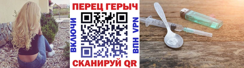 купить закладку  Армянск  ГЕРОИН белый 
