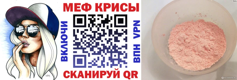 Меф кристаллы Армянск