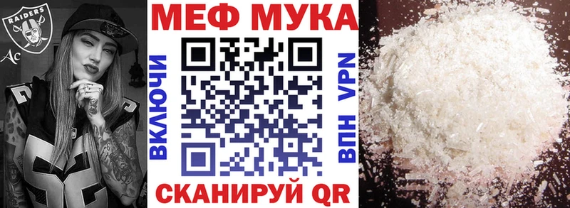 Меф мука OMG ТОР Армянск даркнет сайт