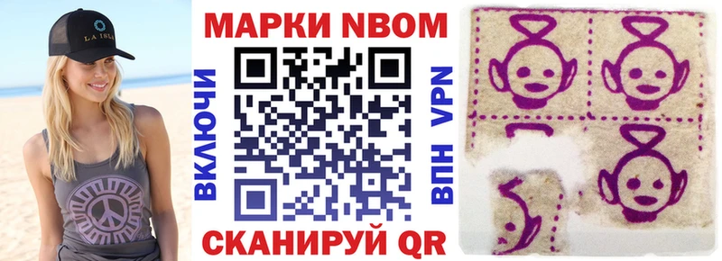 Марки 25I-NBOMe 1,5мг  Армянск 